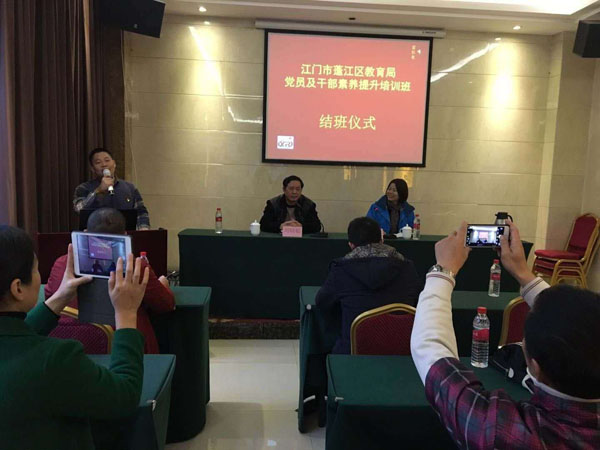 广州学员交流培训心得