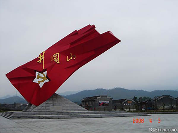 井冈山学习培训方案（7天）