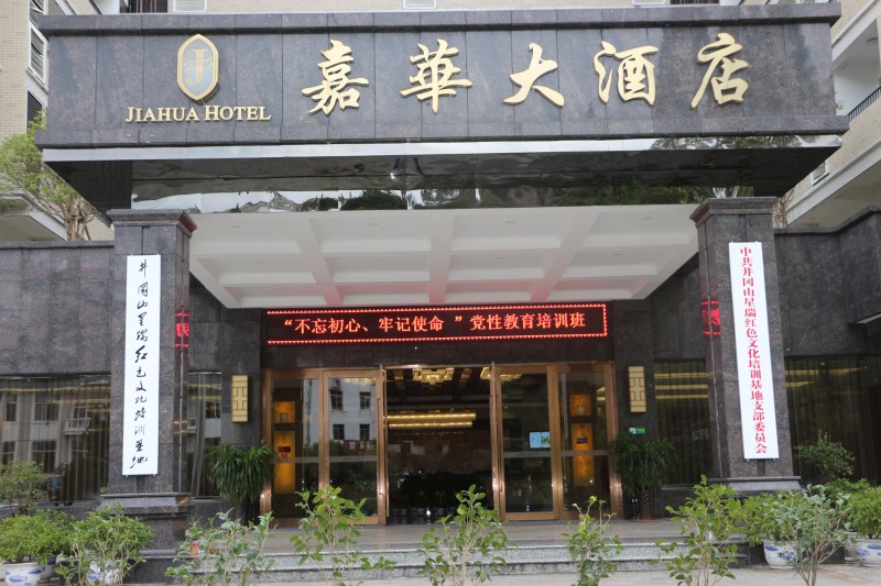 基地大楼