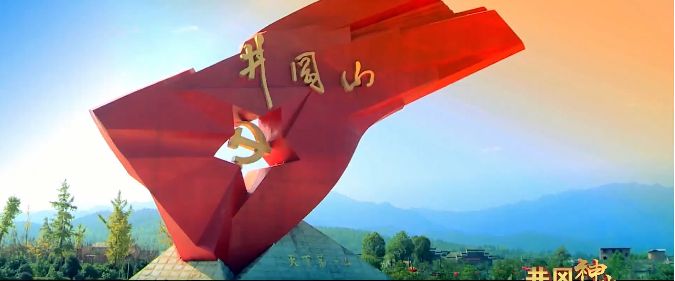建党百年红培热点专题课