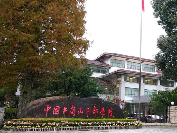 井冈山培训要多久,什么时候结束?