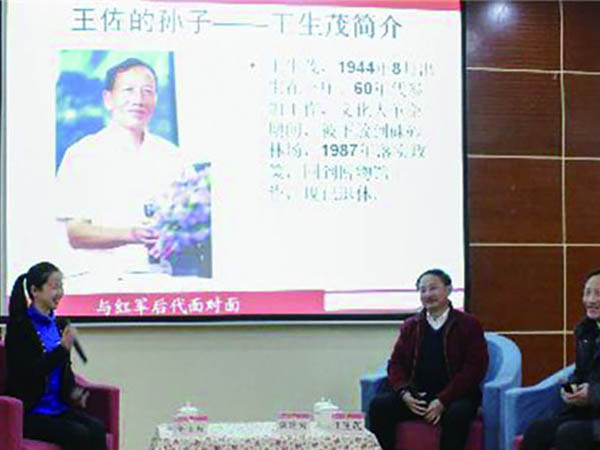 访谈互动