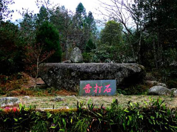 荆竹山雷打石